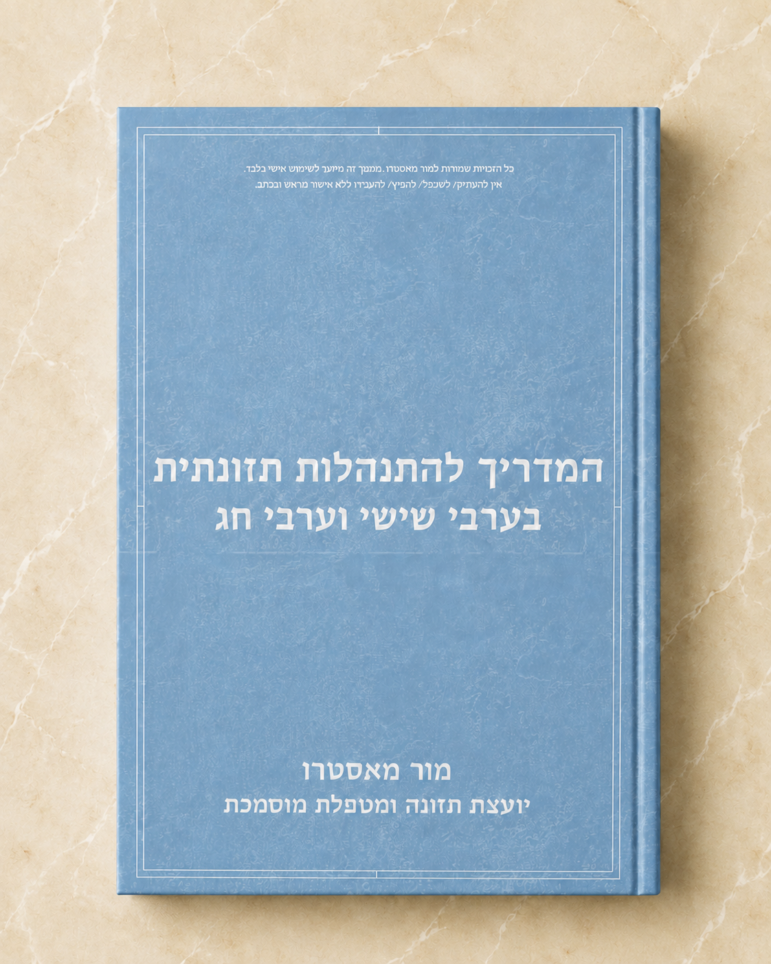 מדריך להתנהלות תזונתית בערבי שישי וערבי חג