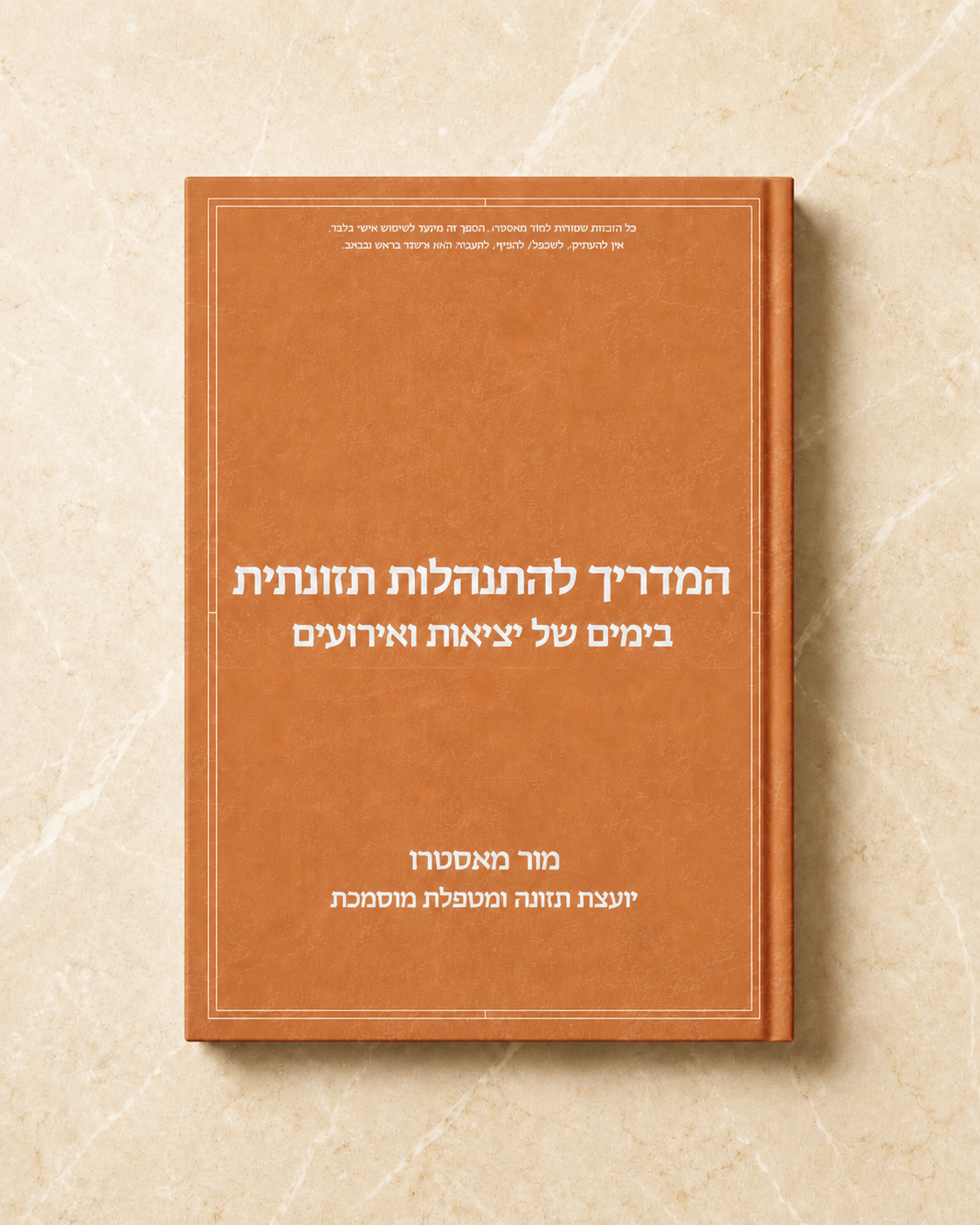 מדריך להתנהלות תזונתית בימים של יציאות/ מסעדות/ אירועים